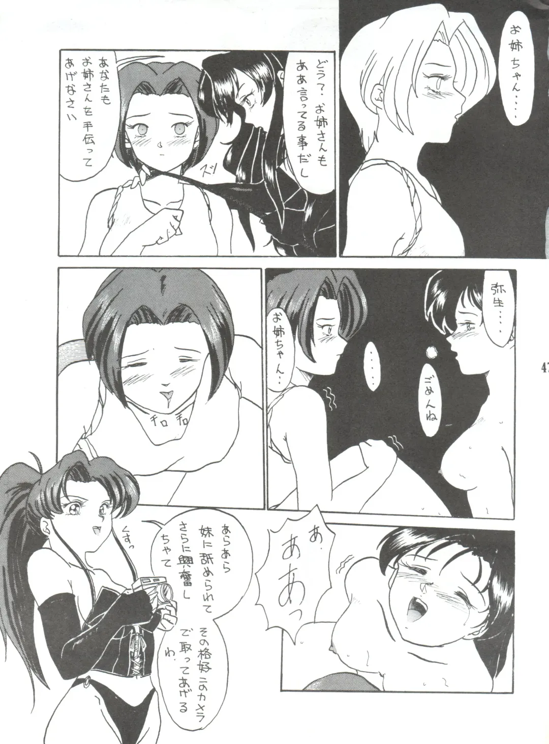 [Bau Bau - Kisaragi Yuu - Yokoi Rego] Unajuu Fhentai - Page 46