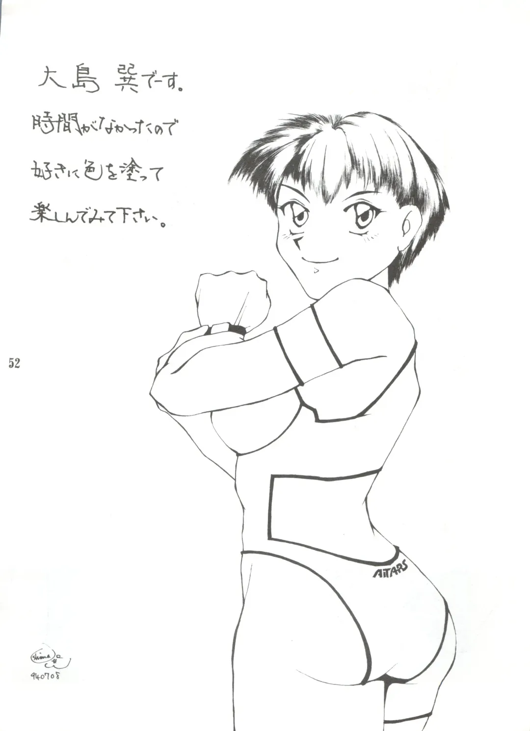 [Bau Bau - Kisaragi Yuu - Yokoi Rego] Unajuu Fhentai - Page 51