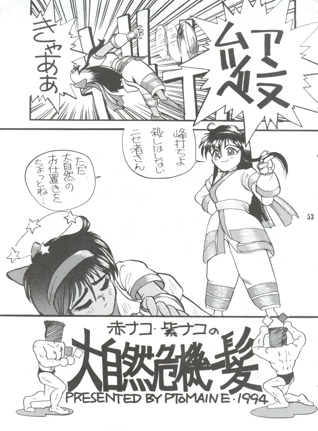 [Bau Bau - Kisaragi Yuu - Yokoi Rego] Unajuu Fhentai - Page 52