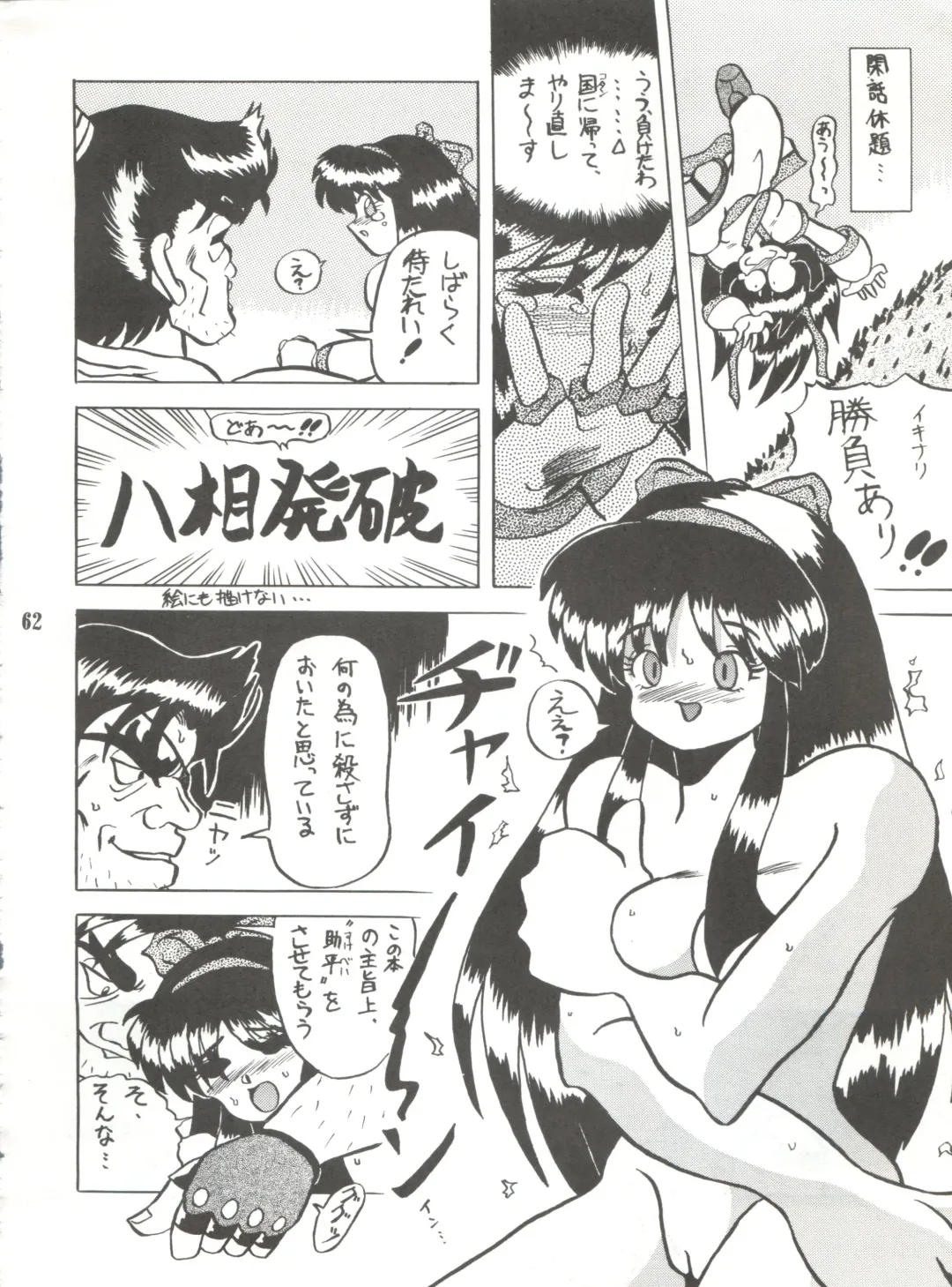 [Bau Bau - Kisaragi Yuu - Yokoi Rego] Unajuu Fhentai - Page 61