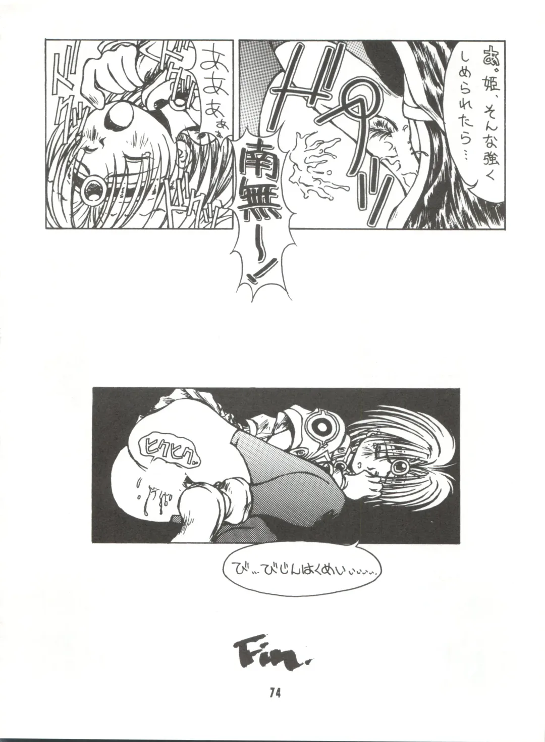 [Bau Bau - Kisaragi Yuu - Yokoi Rego] Unajuu Fhentai - Page 73