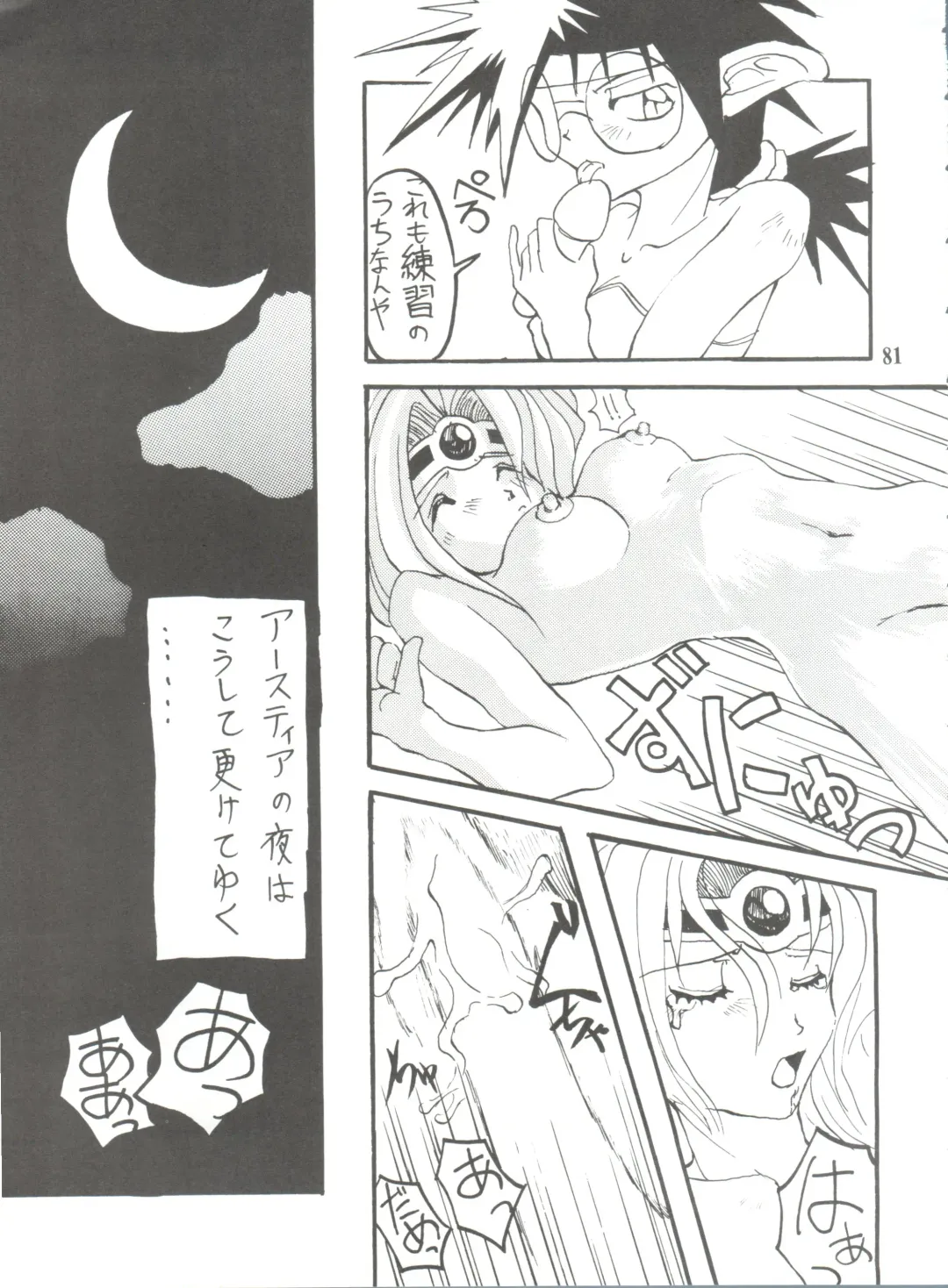 [Bau Bau - Kisaragi Yuu - Yokoi Rego] Unajuu Fhentai - Page 80