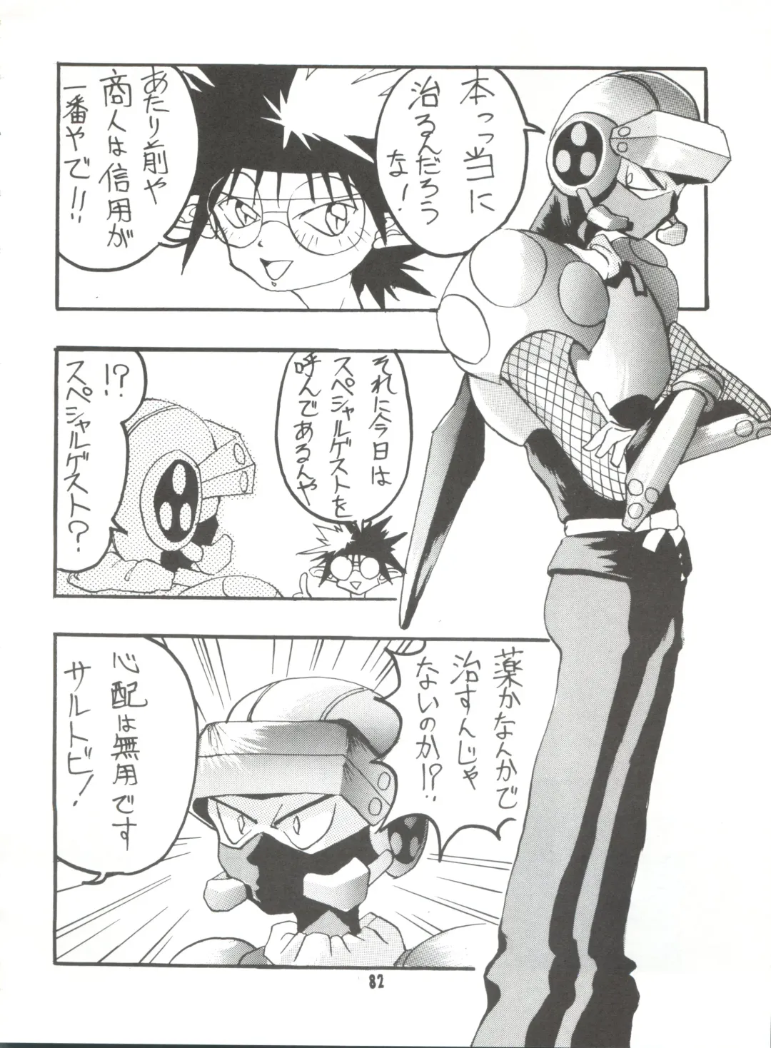 [Bau Bau - Kisaragi Yuu - Yokoi Rego] Unajuu Fhentai - Page 81