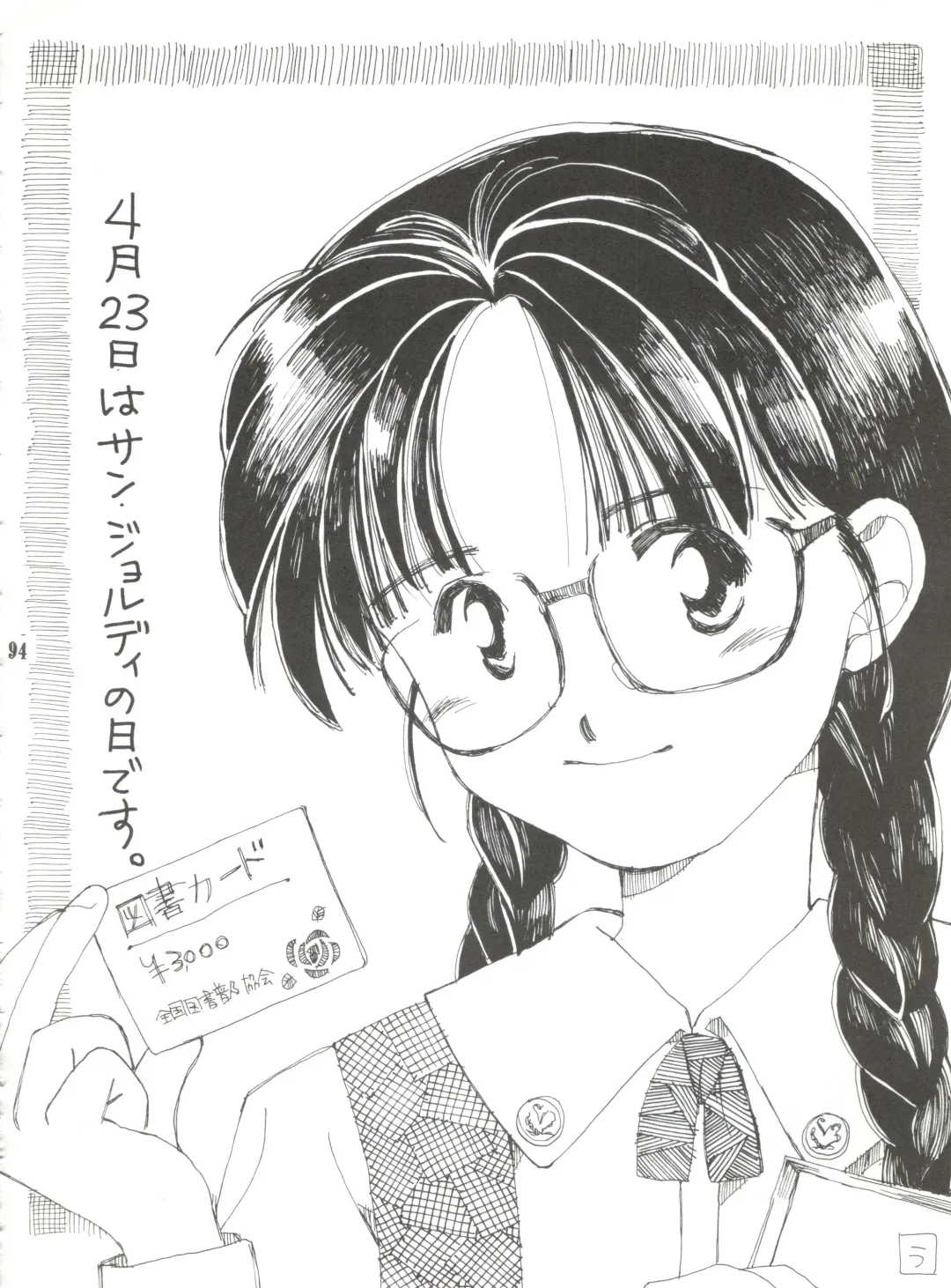 [Bau Bau - Kisaragi Yuu - Yokoi Rego] Unajuu Fhentai - Page 93