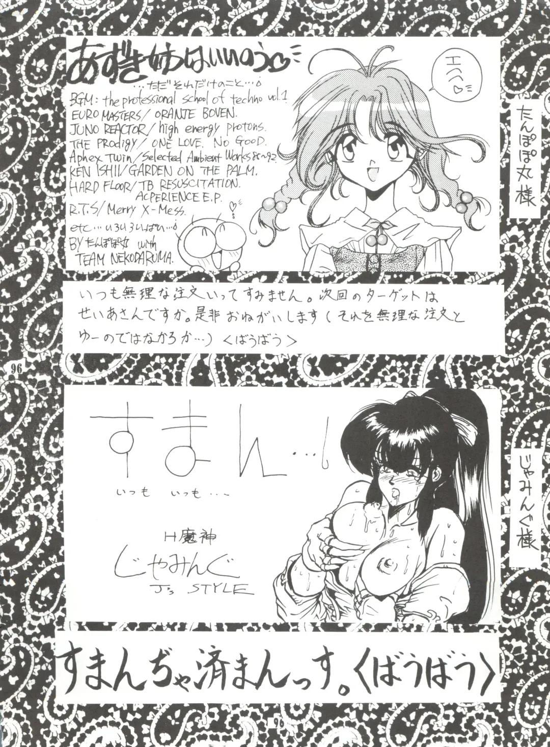 [Bau Bau - Kisaragi Yuu - Yokoi Rego] Unajuu Fhentai - Page 95