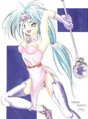 [Bau Bau - Kisaragi Yuu - Yokoi Rego] Unajuu Fhentai - Page 106