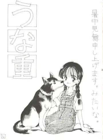 [Bau Bau - Kisaragi Yuu - Yokoi Rego] Unajuu Fhentai - Page 2