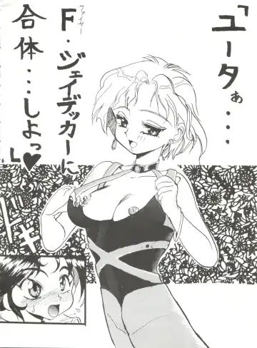 [Bau Bau - Kisaragi Yuu - Yokoi Rego] Unajuu Fhentai - Page 5