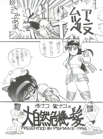 [Bau Bau - Kisaragi Yuu - Yokoi Rego] Unajuu Fhentai - Page 52