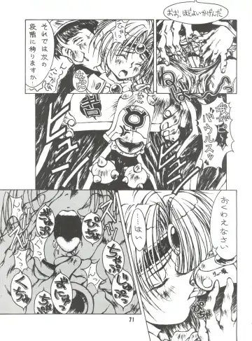 [Bau Bau - Kisaragi Yuu - Yokoi Rego] Unajuu Fhentai - Page 70