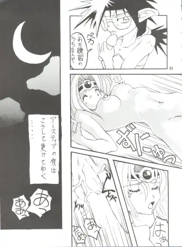 [Bau Bau - Kisaragi Yuu - Yokoi Rego] Unajuu Fhentai - Page 80