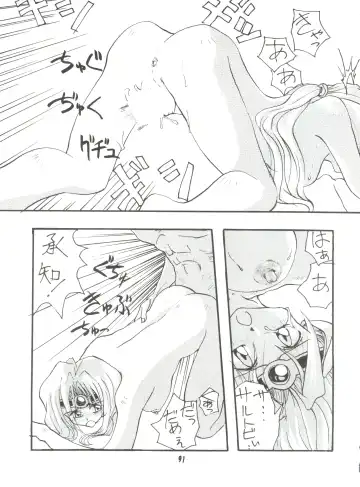 [Bau Bau - Kisaragi Yuu - Yokoi Rego] Unajuu Fhentai - Page 90