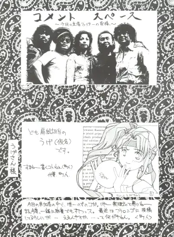 [Bau Bau - Kisaragi Yuu - Yokoi Rego] Unajuu Fhentai - Page 94