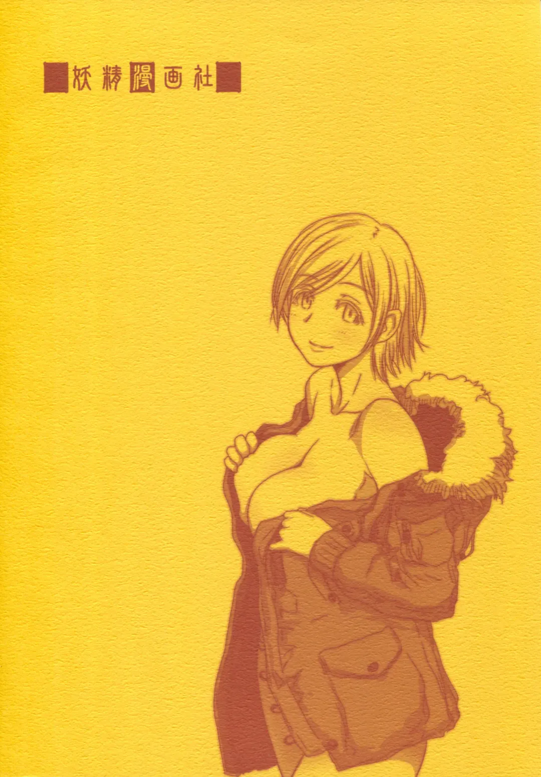 [Sakaki Imasato] Madarame fuwaku Fhentai - Page 2