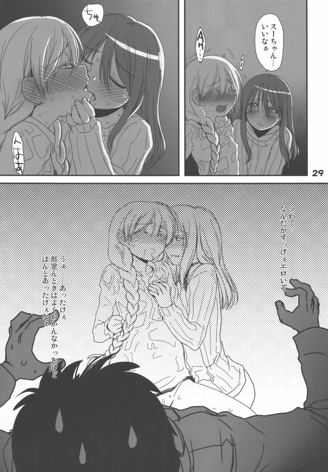 [Sakaki Imasato] Madarame fuwaku Fhentai - Page 29