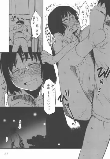 [Sakaki Imasato] Madarame fuwaku Fhentai - Page 11