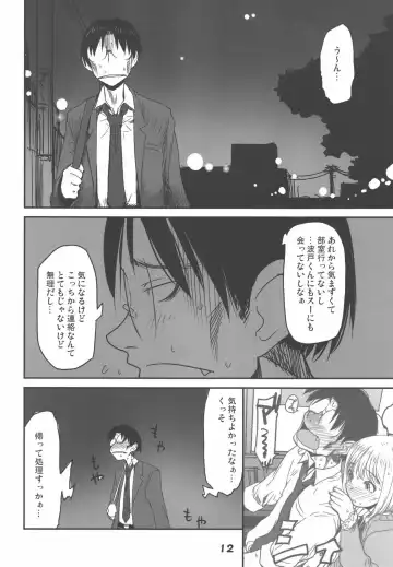 [Sakaki Imasato] Madarame fuwaku Fhentai - Page 12