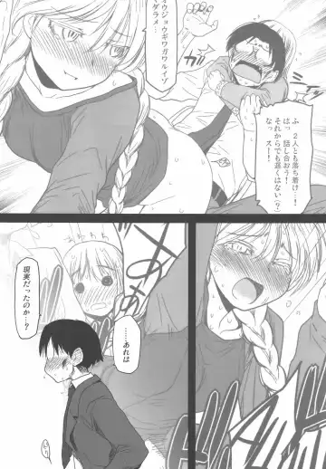 [Sakaki Imasato] Madarame fuwaku Fhentai - Page 14