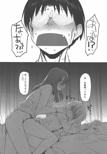 [Sakaki Imasato] Madarame fuwaku Fhentai - Page 20