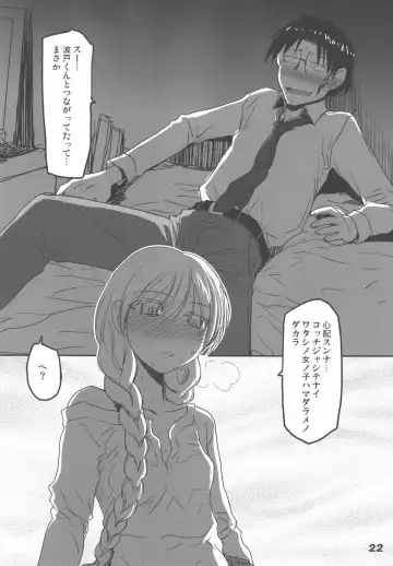 [Sakaki Imasato] Madarame fuwaku Fhentai - Page 22