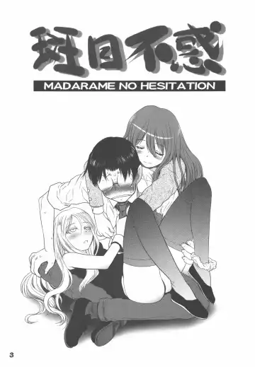 [Sakaki Imasato] Madarame fuwaku Fhentai - Page 3