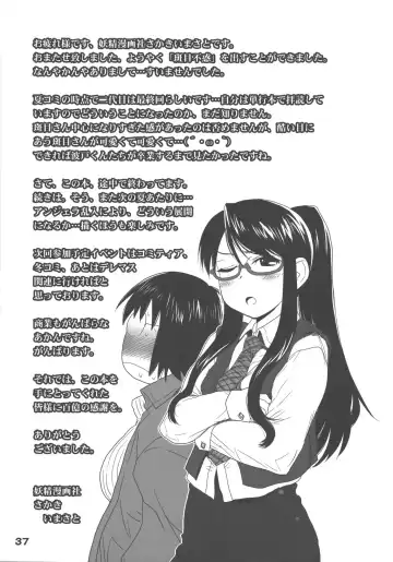 [Sakaki Imasato] Madarame fuwaku Fhentai - Page 37