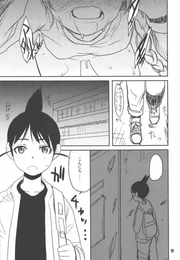 [Sakaki Imasato] Madarame fuwaku Fhentai - Page 5