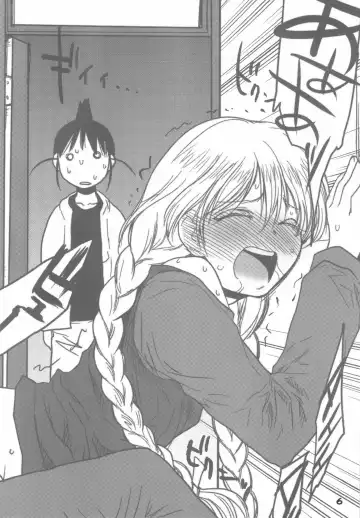 [Sakaki Imasato] Madarame fuwaku Fhentai - Page 6