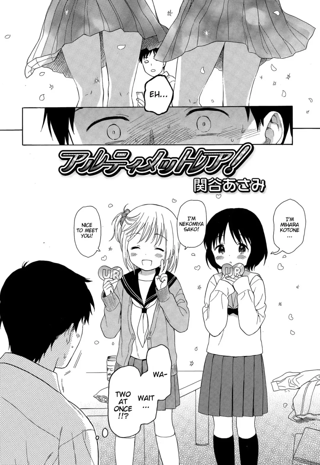 [Sekiya Asami] Ultimate Rare! Fhentai - Page 2