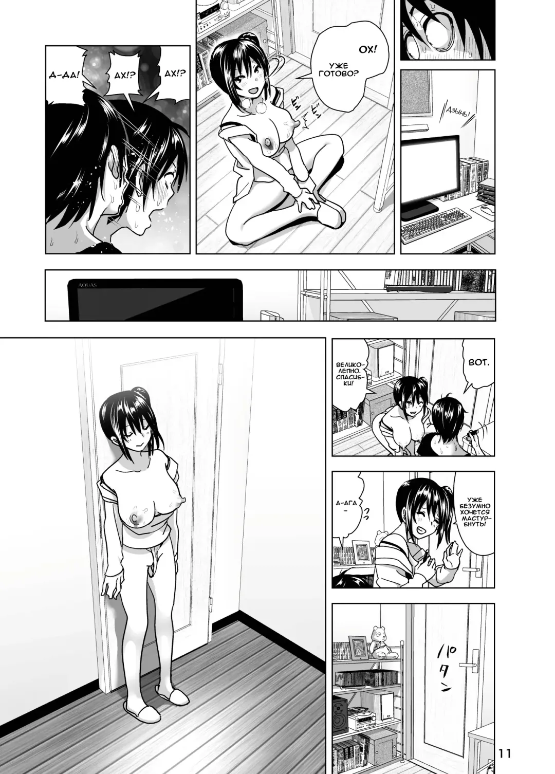 [Nakani] Imouto no Oppai ga Marudashi Datta Hanashi 4 (decensored) Fhentai - Page 12