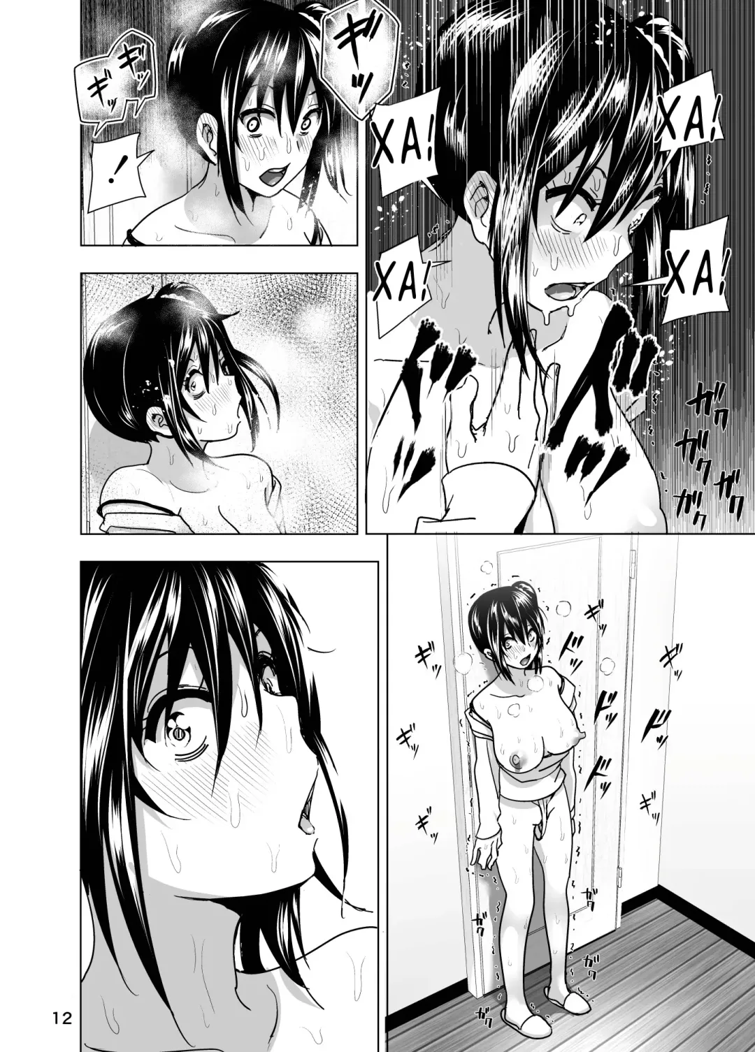 [Nakani] Imouto no Oppai ga Marudashi Datta Hanashi 4 (decensored) Fhentai - Page 13