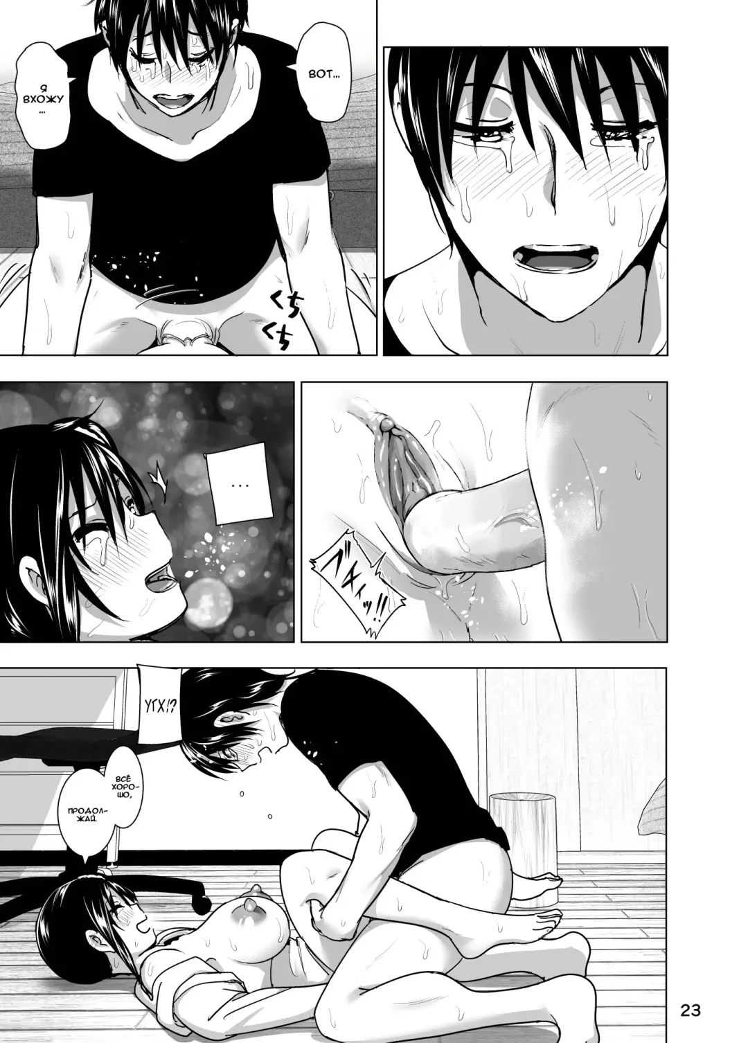 [Nakani] Imouto no Oppai ga Marudashi Datta Hanashi 4 (decensored) Fhentai - Page 24