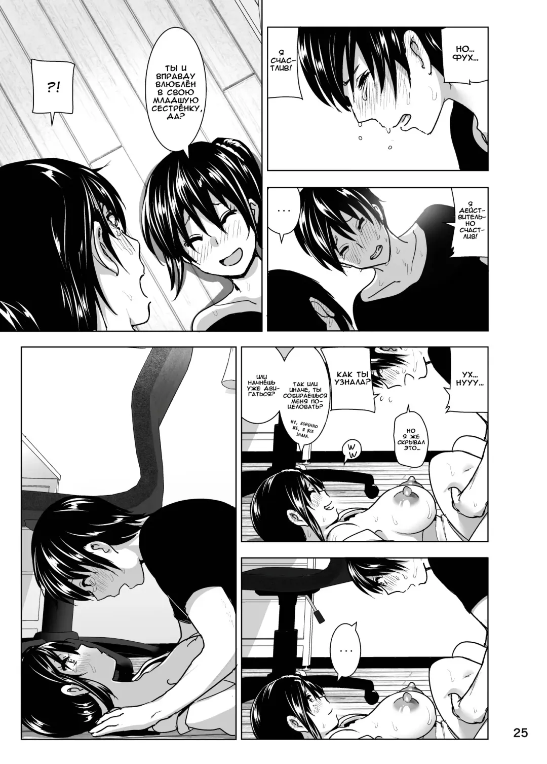 [Nakani] Imouto no Oppai ga Marudashi Datta Hanashi 4 (decensored) Fhentai - Page 26