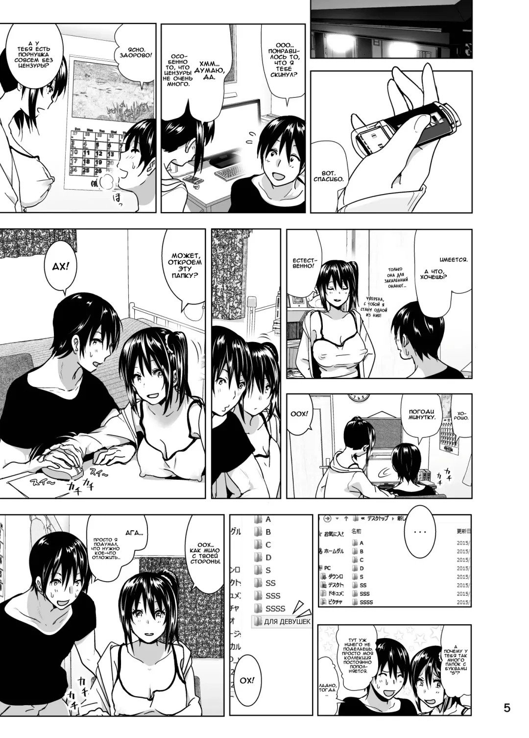 [Nakani] Imouto no Oppai ga Marudashi Datta Hanashi 4 (decensored) Fhentai - Page 6