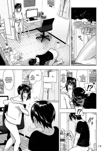 [Nakani] Imouto no Oppai ga Marudashi Datta Hanashi 4 (decensored) Fhentai - Page 14