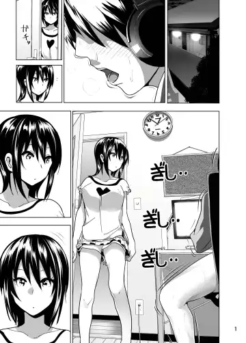 [Nakani] Imouto no Oppai ga Marudashi Datta Hanashi 4 (decensored) Fhentai - Page 2