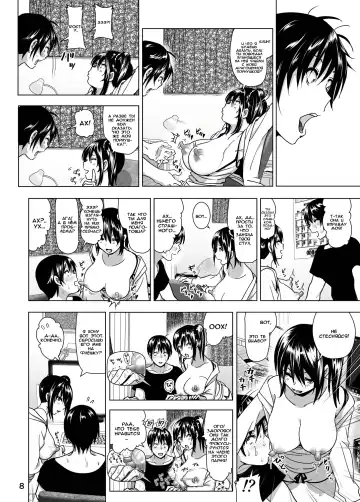 [Nakani] Imouto no Oppai ga Marudashi Datta Hanashi 4 (decensored) Fhentai - Page 9