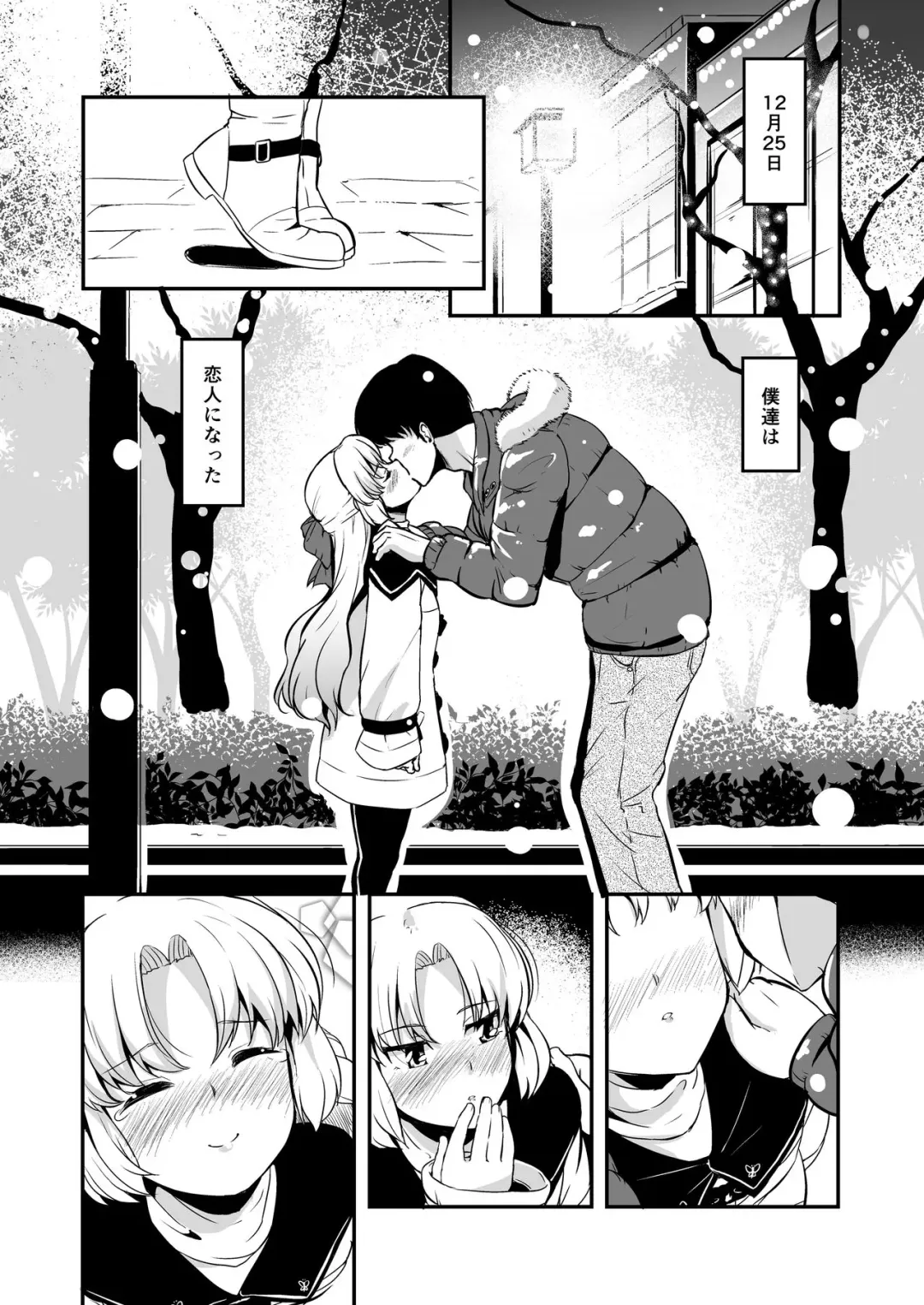 [Hisakabe Oto] Dream Christmas Night Fhentai - Page 3