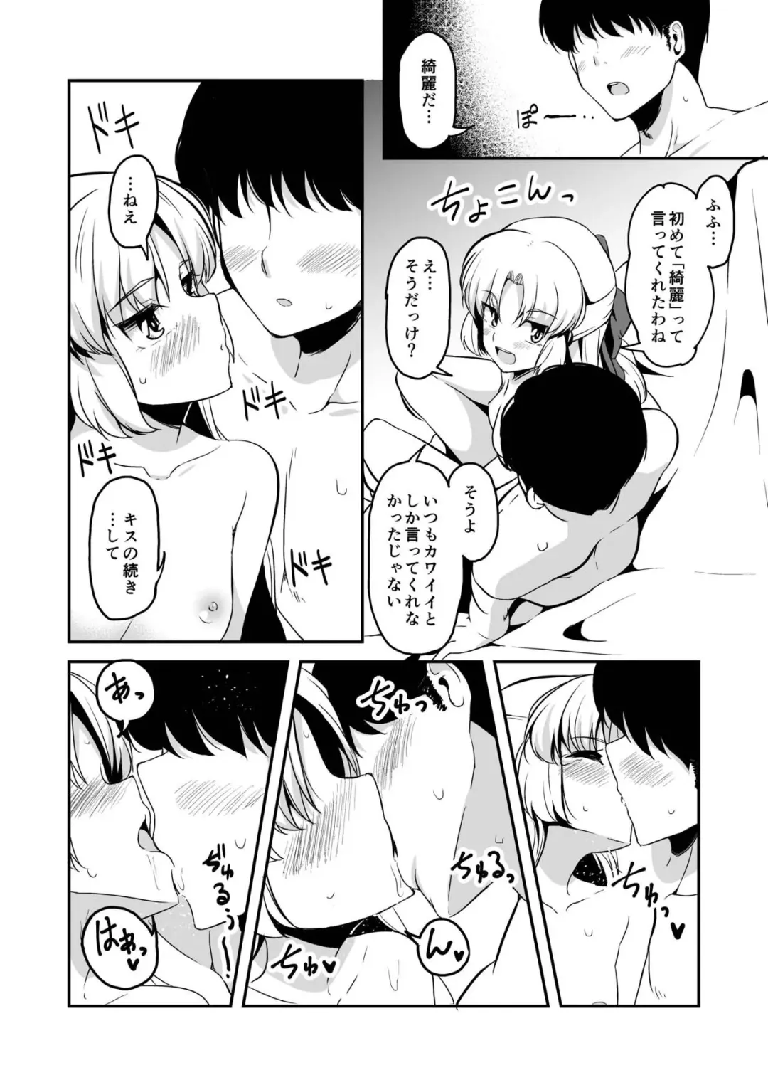 [Hisakabe Oto] Dream Christmas Night Fhentai - Page 6