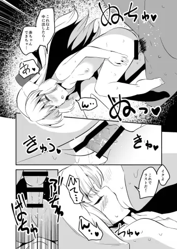 [Hisakabe Oto] Dream Christmas Night Fhentai - Page 18