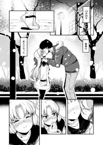 [Hisakabe Oto] Dream Christmas Night Fhentai - Page 3