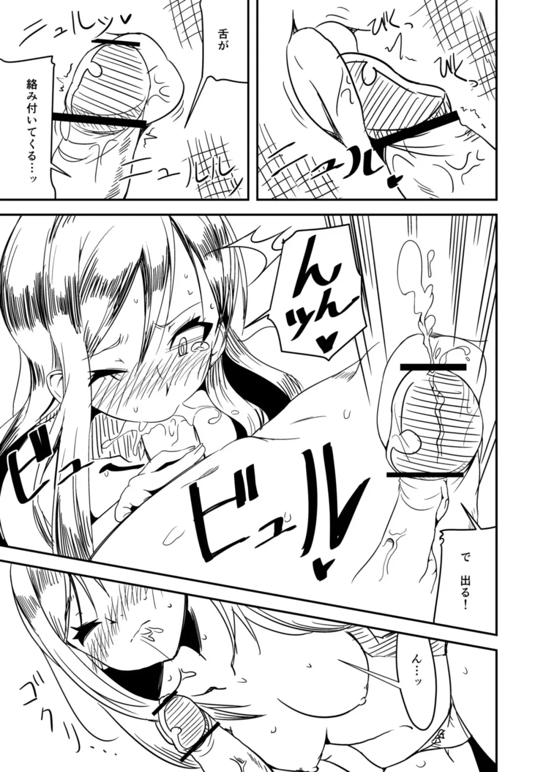 [Hisakabe Oto] Atsui Natsu wa Yappari Reika da ne Fhentai - Page 13