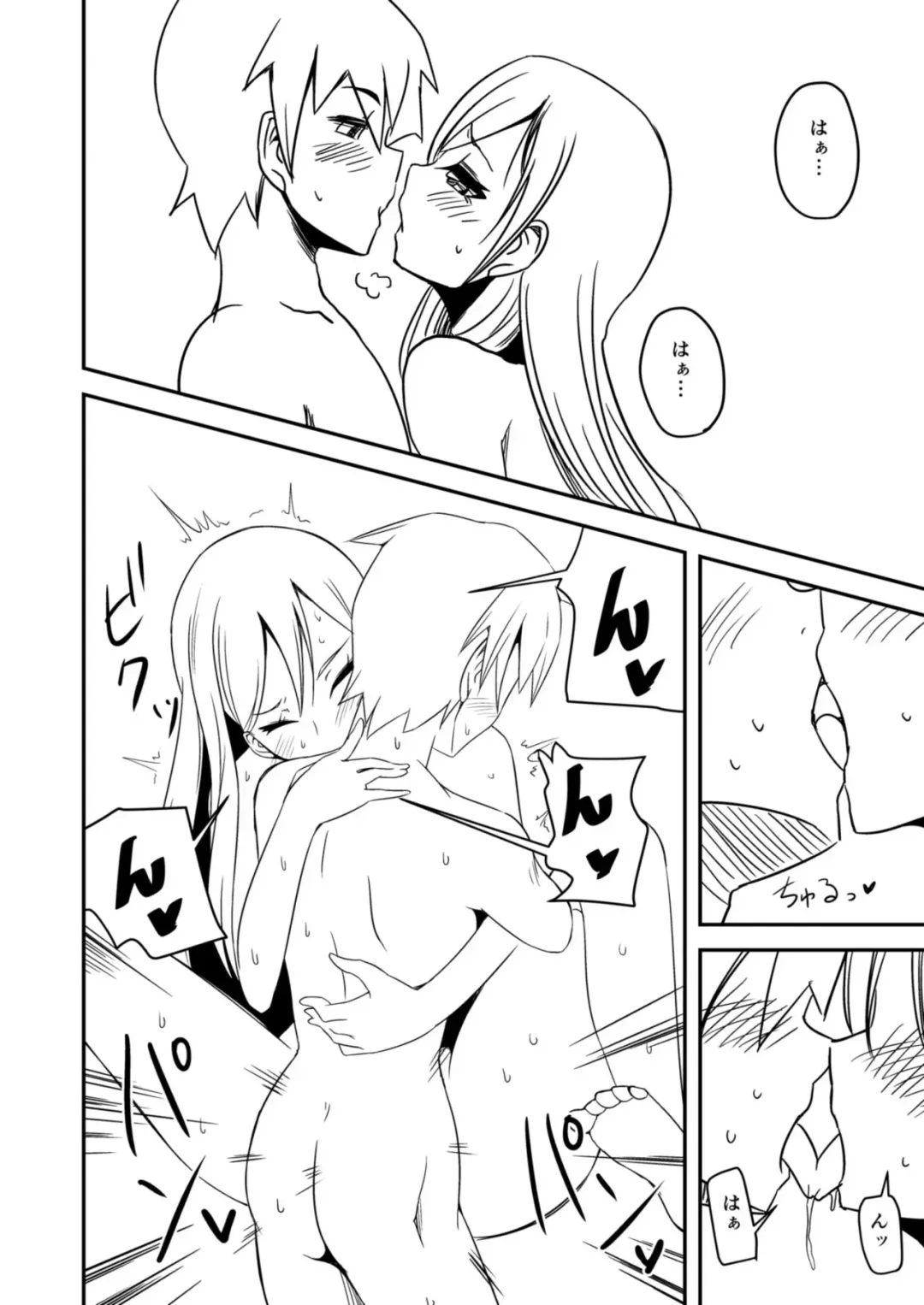 [Hisakabe Oto] Atsui Natsu wa Yappari Reika da ne Fhentai - Page 16