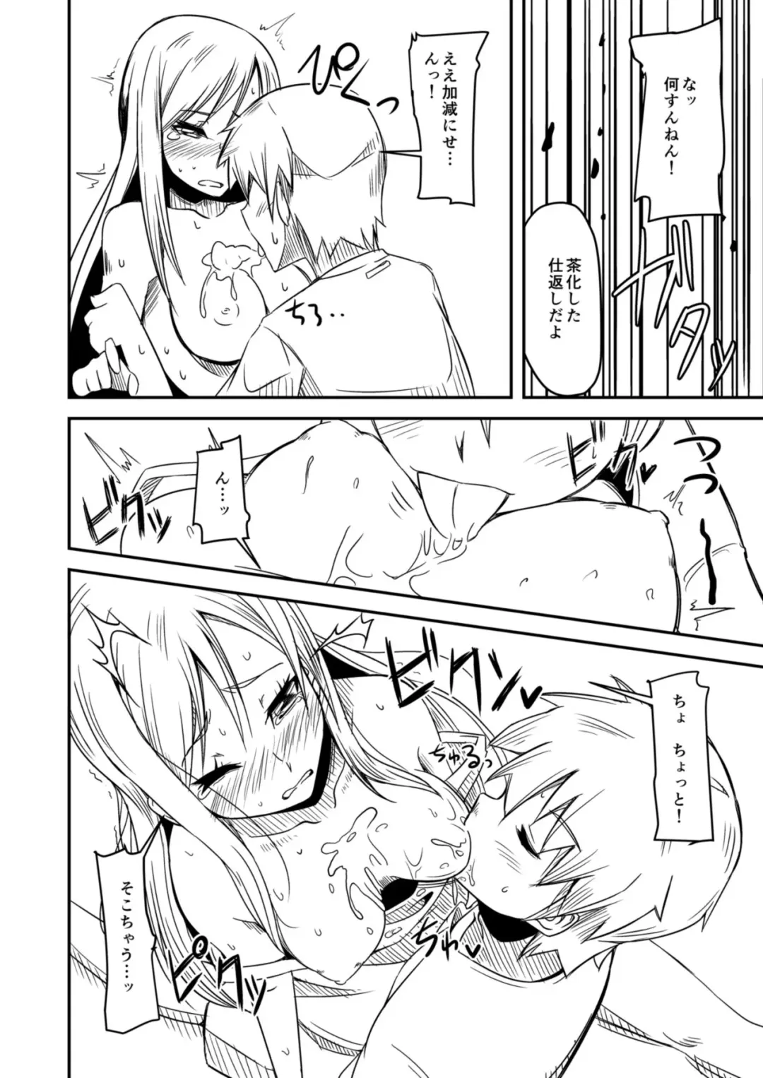 [Hisakabe Oto] Atsui Natsu wa Yappari Reika da ne Fhentai - Page 8