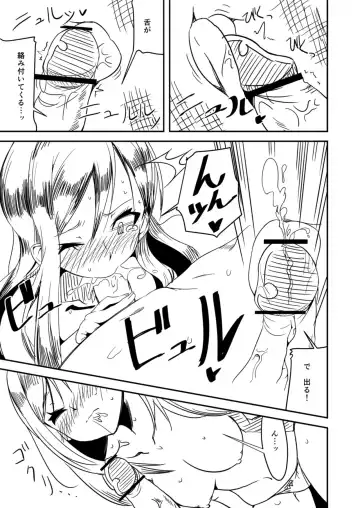 [Hisakabe Oto] Atsui Natsu wa Yappari Reika da ne Fhentai - Page 13