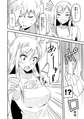 [Hisakabe Oto] Atsui Natsu wa Yappari Reika da ne Fhentai - Page 6