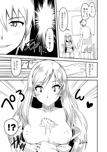 [Hisakabe Oto] Atsui Natsu wa Yappari Reika da ne Fhentai - Page 7