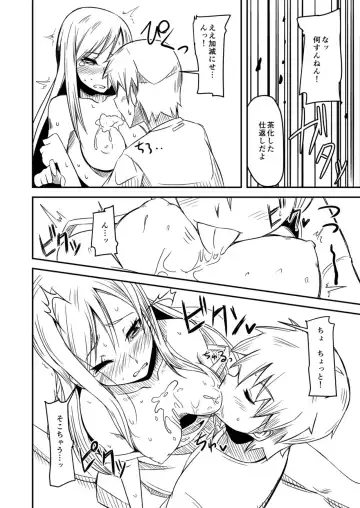 [Hisakabe Oto] Atsui Natsu wa Yappari Reika da ne Fhentai - Page 8
