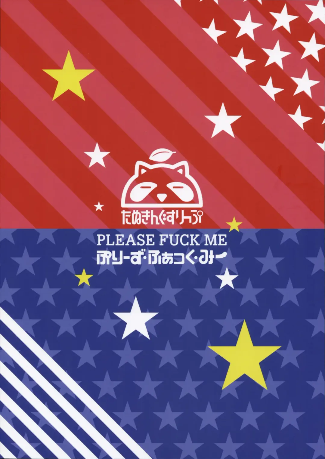 [Drachef] PLEASE FUCK ME Fhentai - Page 24