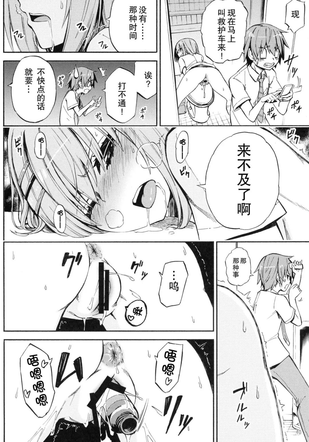 [Piyopiyo] Origami-san no Genkigaderu Kusuri Fhentai - Page 10